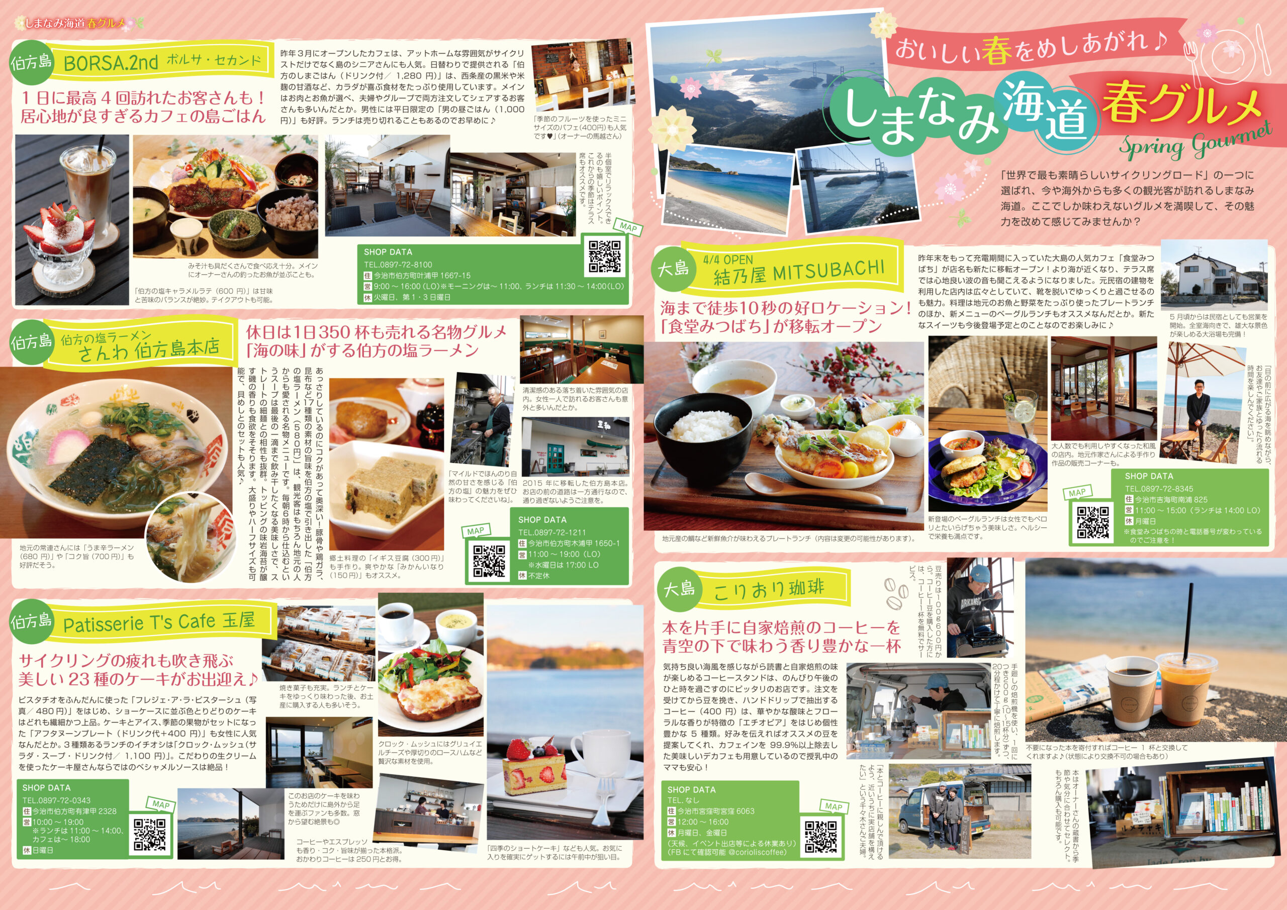 ホームページあり イズ様制作 19年4月号 飯田市のホームページ制作ならデザインスタジオir Webデザイン チラシ パンフレット制作