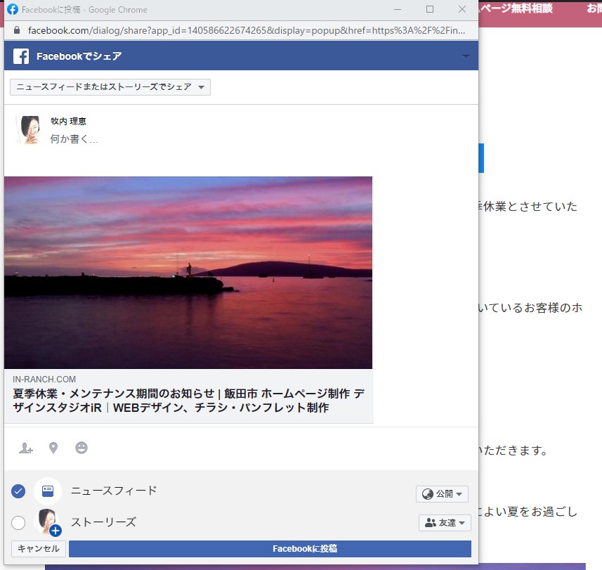 Wordpressサイトにsnsシェアボタンを追加するプラグイン Share Buttons By Addthis 飯田市 ホームページ制作 デザインスタジオir Webデザイン チラシ パンフレット制作