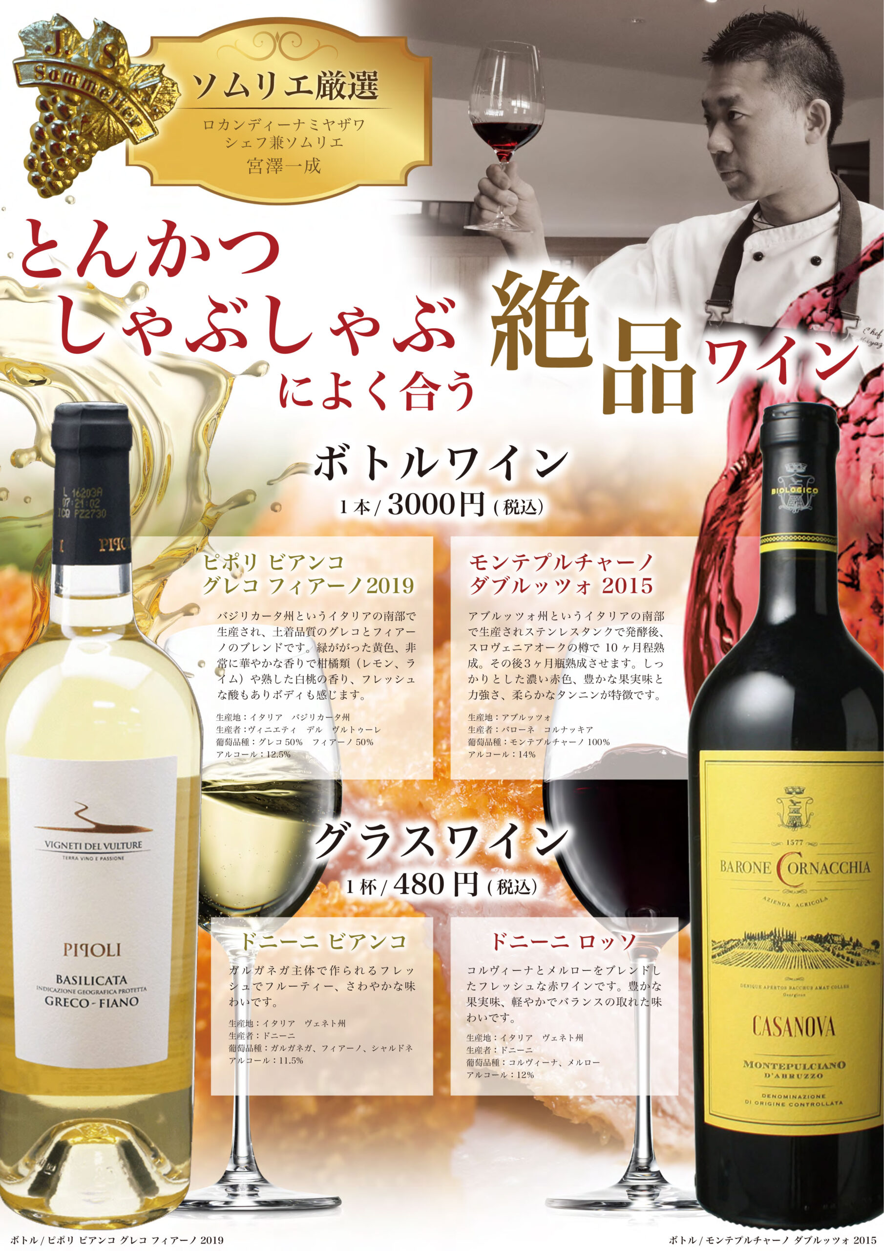 店内ポップ制作 ３びきのこぶた様 飯田市 ホームページ制作 デザインスタジオir Webデザイン チラシ パンフレット制作