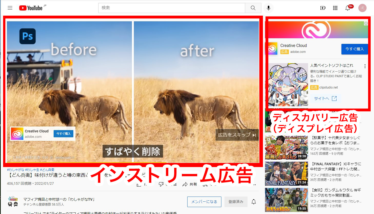 YouTube広告の種類と結果測定方法 | 飯田市 ホームページ制作 デザインスタジオiR