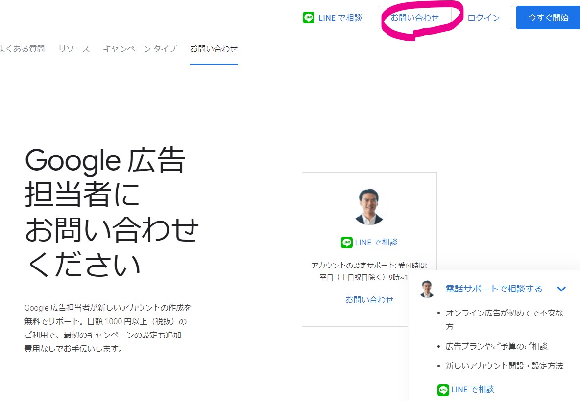Google広告ポリシー違反 パーソナライズド広告が制限された場合の解決法 | 飯田市 ホームページ制作 デザインスタジオiR