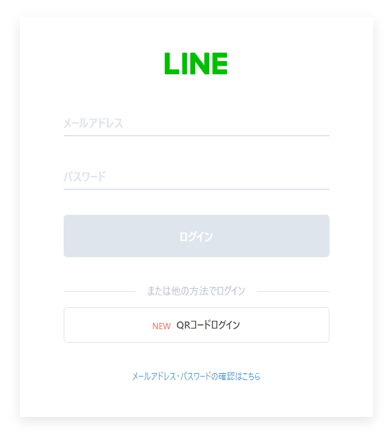 Lineスタンプ申請の際 公式アカウントやビジネスアカウントでログインできない時の対処法 飯田市 ホームページ制作 デザインスタジオir Webデザイン チラシ パンフレット制作