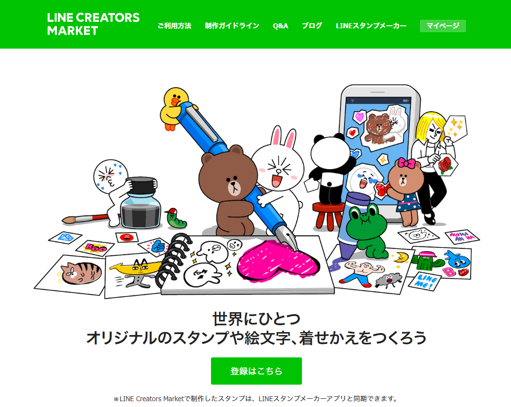 LINEスタンプ申請の際、公式アカウントやビジネスアカウントでログインできない時の対処法 | 飯田市 ホームページ制作 デザインスタジオiR
