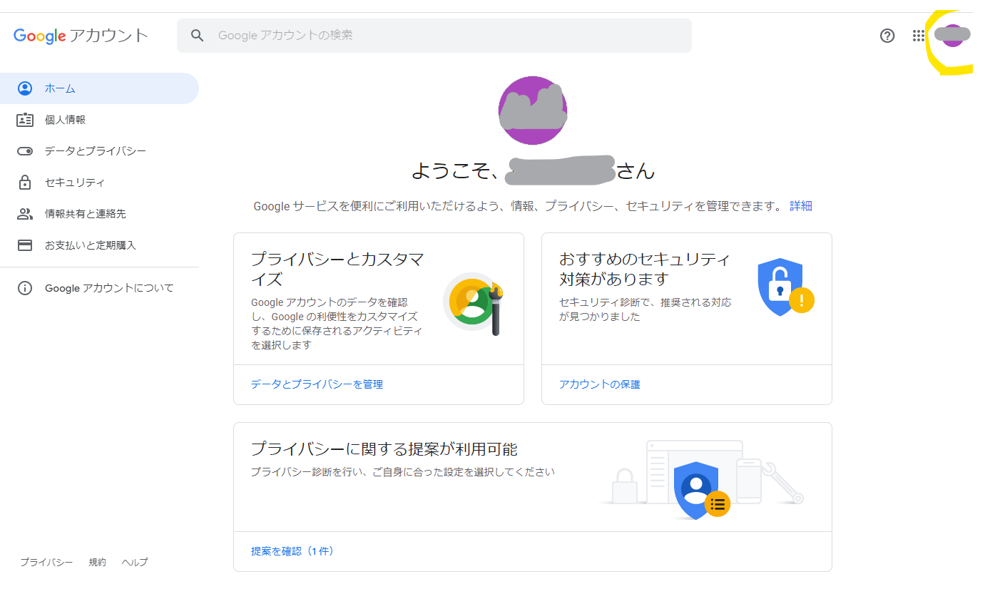 ビジネス用Googleアカウントの登録方法 | 飯田市 ホームページ制作 デザインスタジオiR