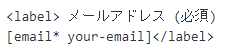 コンタクトフォーム7で「不正なメールボックス構文が使用されています」のエラー解決方法 | 飯田市 ホームページ制作 デザインスタジオiR