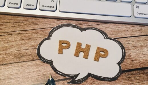 PHP8へのバージョンアップは必要か