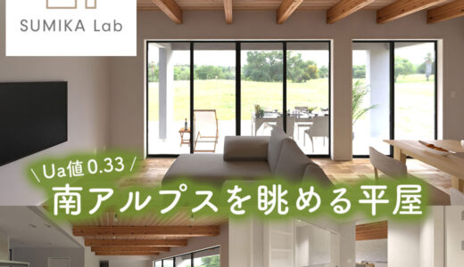 バナー制作実績 ５月完成見学会 飯田市 OTEC様