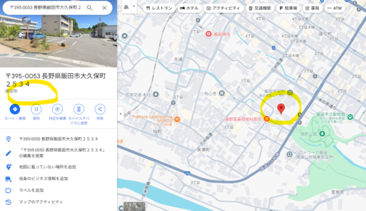 ホームページにGoogleマップを埋め込んだ際にクチコミを表示させない方法