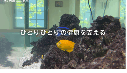 ホームページ制作 飯田市 矢澤医院様