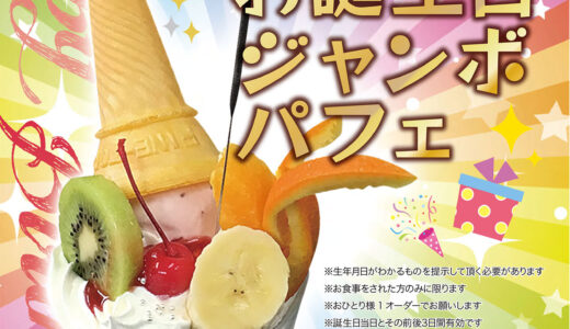 メニュー制作実績 飯田市ピノキオ桐林店様