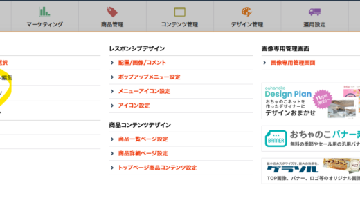 おちゃのこネットでHTML5テンプレートを使いながらCSSを追加する方法