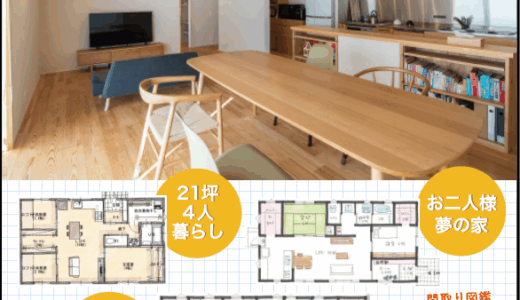 週刊いいだ掲載広告制作 OTEC様