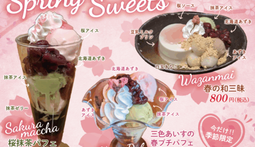 飯田市ピノキオ桐林店様 春のスイーツメニュー制作