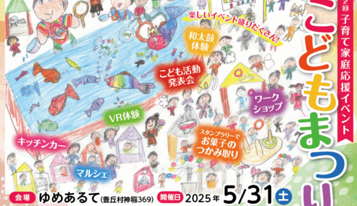 イベントチラシ制作実績 南信州子ども応援プラットフォーム様