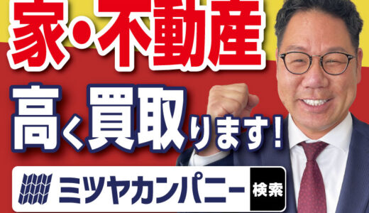 飯田市 株式会社ミツヤカンパニー様 看板制作実績